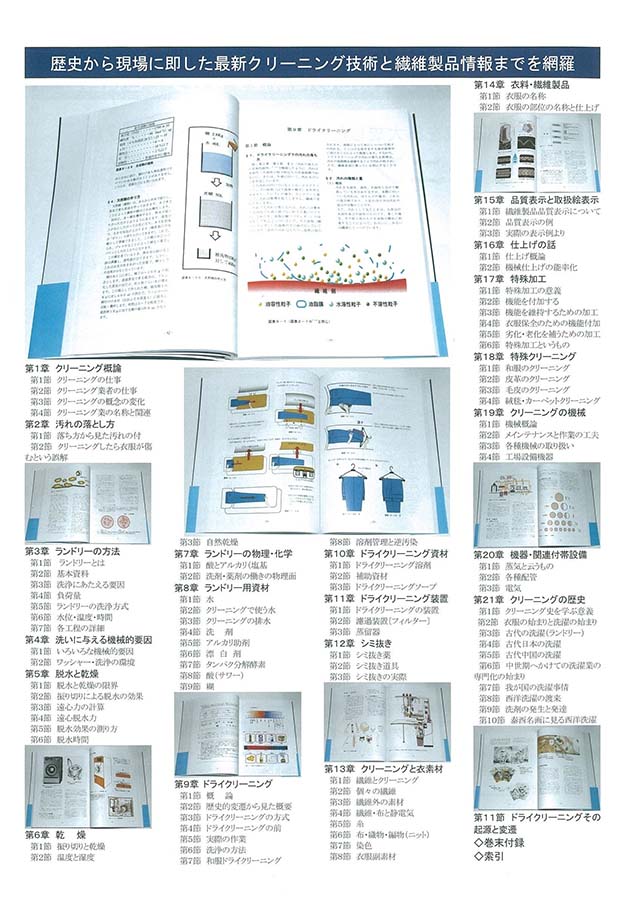 写真1-3 内容（※増版分はカラーページが少なくなっております）