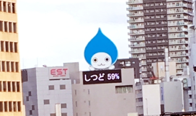 写真２－１　湿度５９％（温度２２℃）「さわやかな感じです」