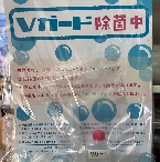 写真３